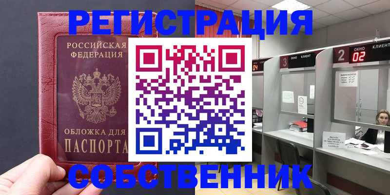 пропишу в квартире в Серпухове