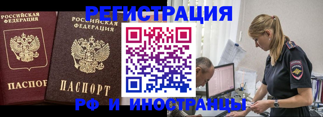 временная регистрация 2025 в Серпухове