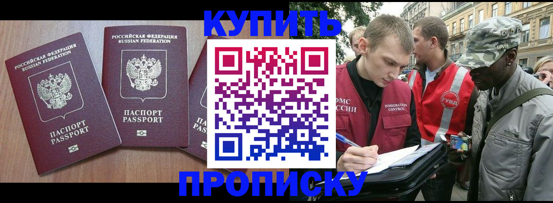 прописка от собственника в Серпухове