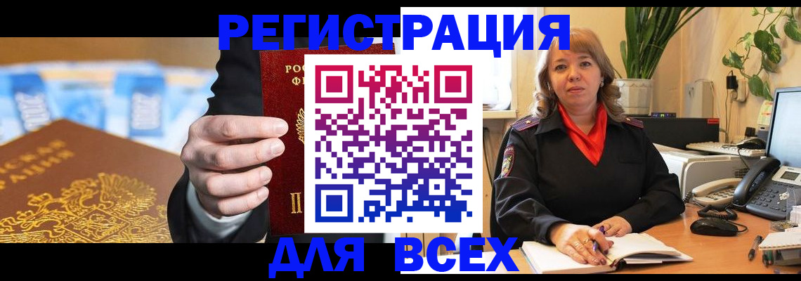 прописка для военкомата в Серпухове