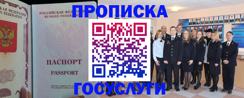 временная регистрация для школы в Серпухове